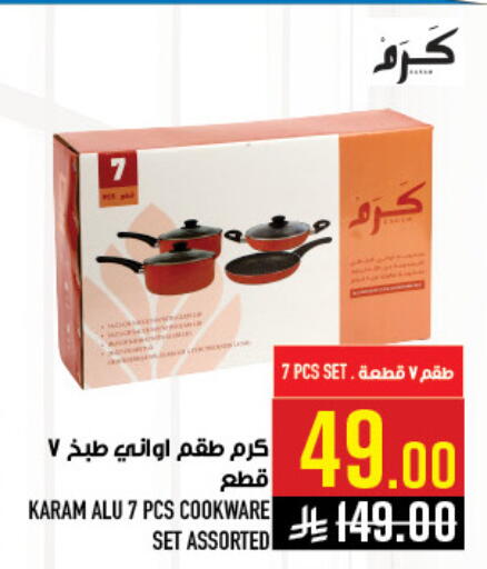 available at أبراج هايبر ماركت in مملكة العربية السعودية, السعودية, سعودية - مكة المكرمة