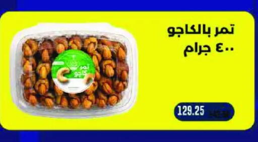 available at رويال هاوس in Egypt - القاهرة