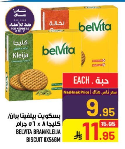 available at Abraj Hypermarket in KSA, Saudi Arabia, Saudi - Mecca