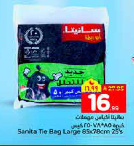 available at هايبر الوفاء in مملكة العربية السعودية, السعودية, سعودية - الرياض