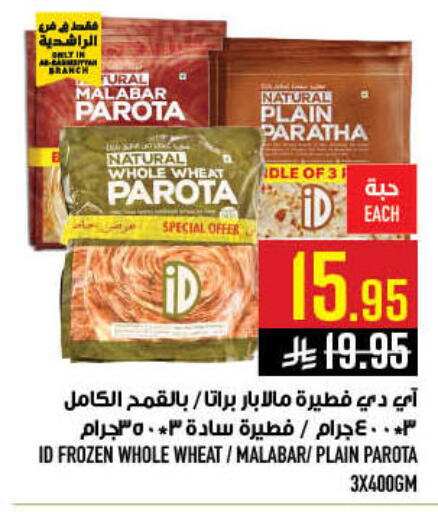available at Abraj Hypermarket in KSA, Saudi Arabia, Saudi - Mecca