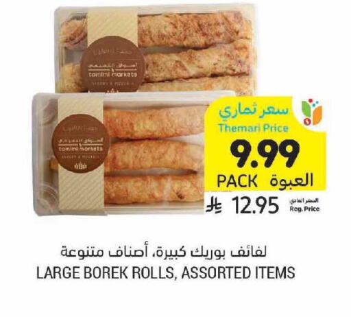 available at أسواق التميمي in مملكة العربية السعودية, السعودية, سعودية - الرياض