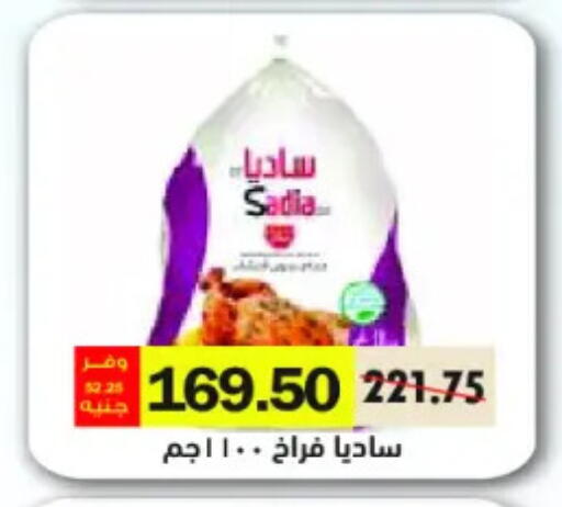 available at رويال هاوس in Egypt - القاهرة