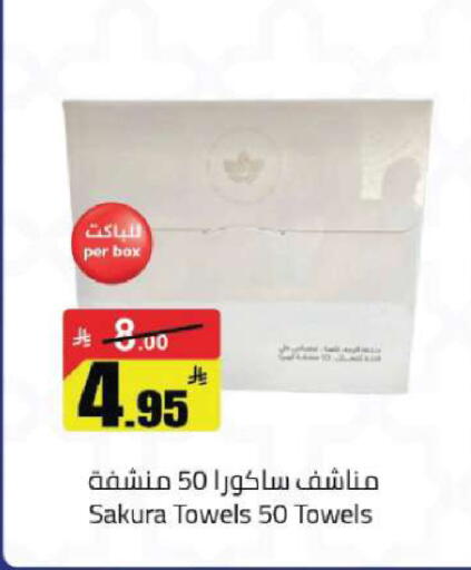 available at مخازن هايبرماركت in مملكة العربية السعودية, السعودية, سعودية - تبوك