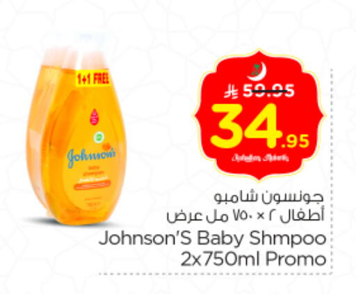 available at نستو in مملكة العربية السعودية, السعودية, سعودية - الخرج