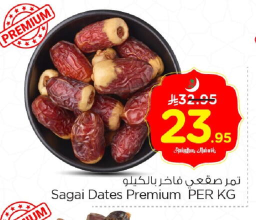 available at Nesto in KSA, Saudi Arabia, Saudi - Al Khobar