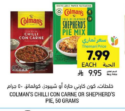 Chilli available at أسواق التميمي in مملكة العربية السعودية, السعودية, سعودية - الرياض