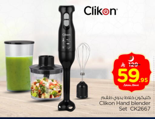 available at Nesto in KSA, Saudi Arabia, Saudi - Riyadh