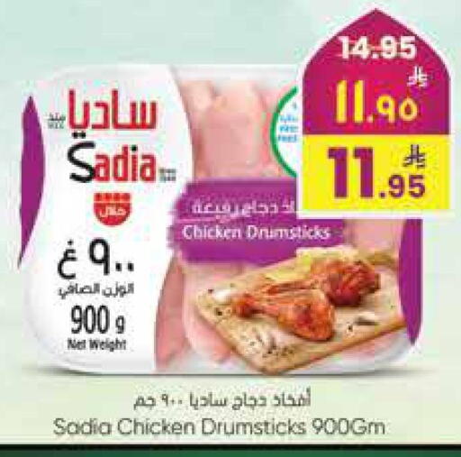 available at ستي فلاور in مملكة العربية السعودية, السعودية, سعودية - سكاكا