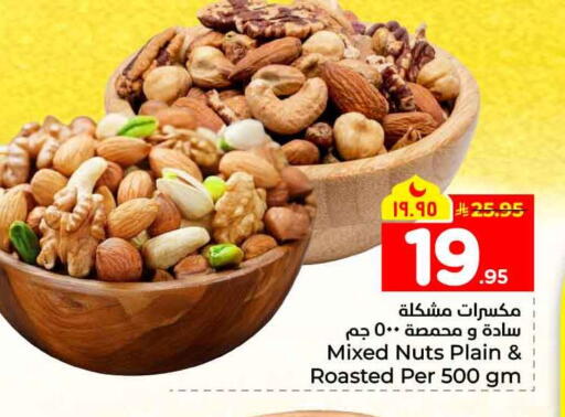 available at هايبر الوفاء in مملكة العربية السعودية, السعودية, سعودية - مكة المكرمة