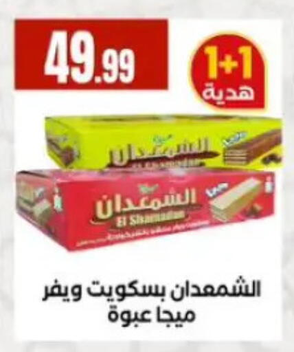 available at MartVille in Egypt - Cairo