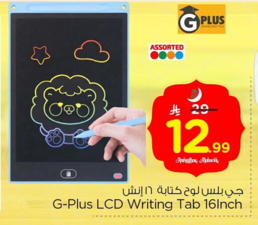 available at Nesto in KSA, Saudi Arabia, Saudi - Al Hasa