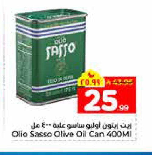 available at هايبر الوفاء in مملكة العربية السعودية, السعودية, سعودية - الرياض