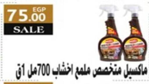 available at هايبر جوده اولاد in Egypt - القاهرة