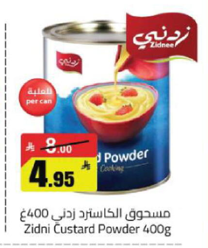 available at مخازن هايبرماركت in مملكة العربية السعودية, السعودية, سعودية - تبوك