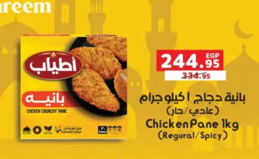 available at بنده in Egypt - القاهرة