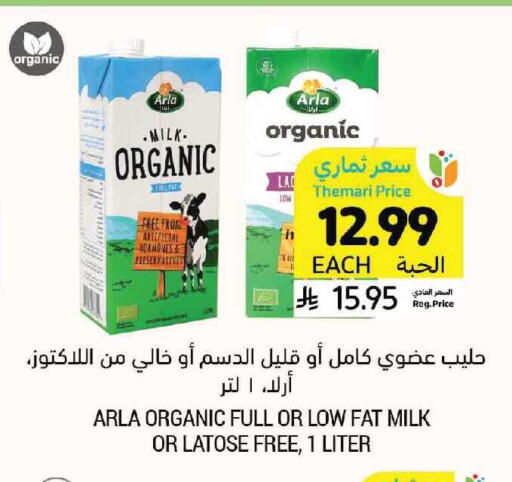 available at أسواق التميمي in مملكة العربية السعودية, السعودية, سعودية - الرياض