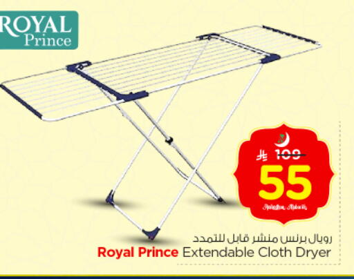 available at نستو in مملكة العربية السعودية, السعودية, سعودية - الرياض