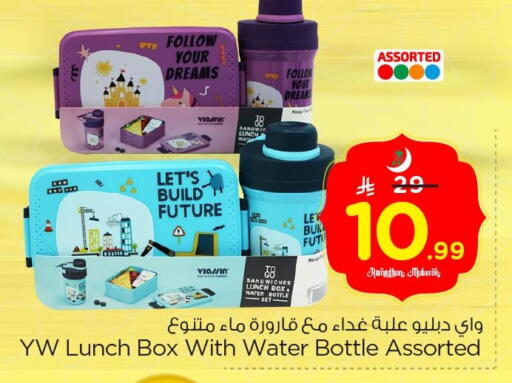 available at نستو in مملكة العربية السعودية, السعودية, سعودية - الخبر‎