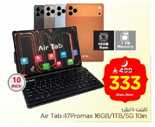 available at نستو in مملكة العربية السعودية, السعودية, سعودية - الخبر‎