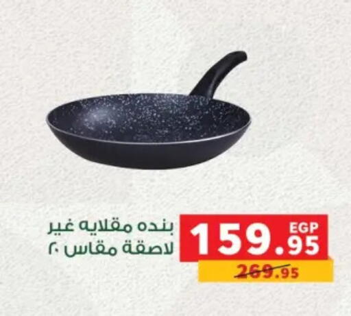 available at بنده in Egypt - القاهرة