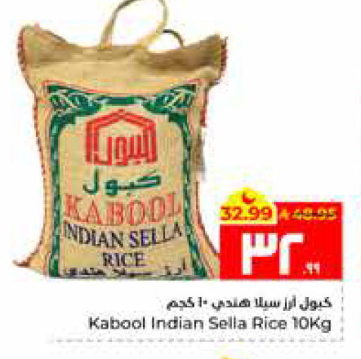 available at Hyper Al Wafa in KSA, Saudi Arabia, Saudi - Al Hasa