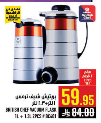 available at Abraj Hypermarket in KSA, Saudi Arabia, Saudi - Mecca