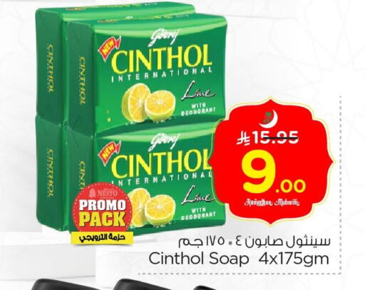 available at Nesto in KSA, Saudi Arabia, Saudi - Al Hasa