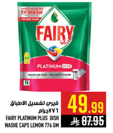 Lemon available at Abraj Hypermarket in KSA, Saudi Arabia, Saudi - Mecca