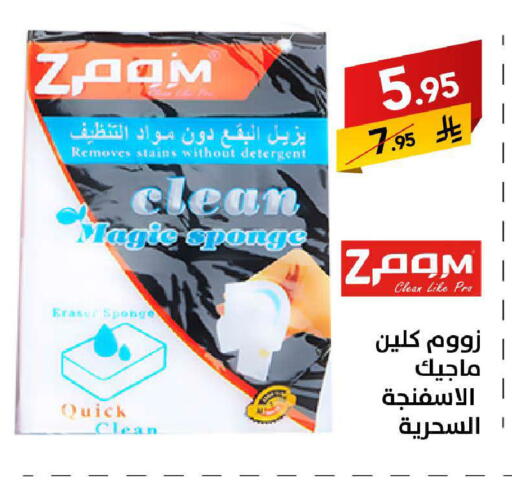 available at على كيفك in مملكة العربية السعودية, السعودية, سعودية - سكاكا