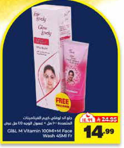 available at هايبر الوفاء in مملكة العربية السعودية, السعودية, سعودية - الرياض