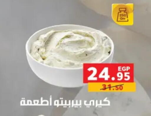 available at Panda  in Egypt - Cairo