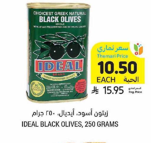 available at أسواق التميمي in مملكة العربية السعودية, السعودية, سعودية - الرياض