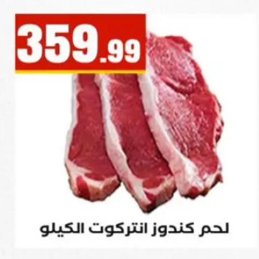 available at المحلاوي ستورز in Egypt - القاهرة