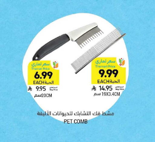 available at أسواق التميمي in مملكة العربية السعودية, السعودية, سعودية - الرياض