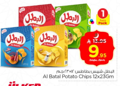 Potato available at نستو in مملكة العربية السعودية, السعودية, سعودية - الخرج