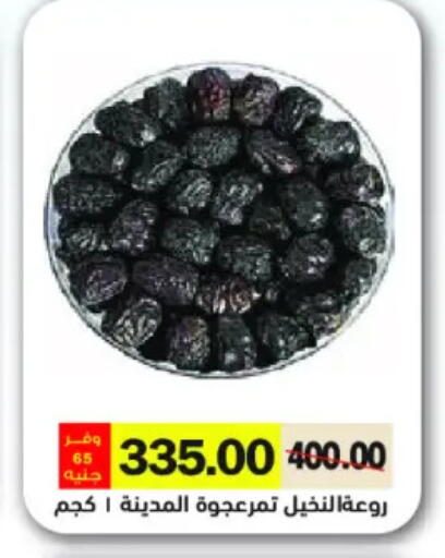 available at رويال هاوس in Egypt - القاهرة