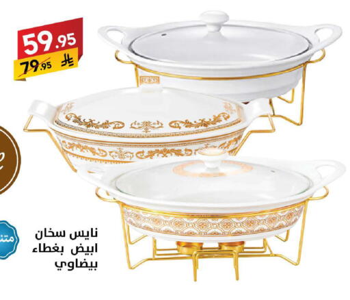 available at على كيفك in مملكة العربية السعودية, السعودية, سعودية - سكاكا