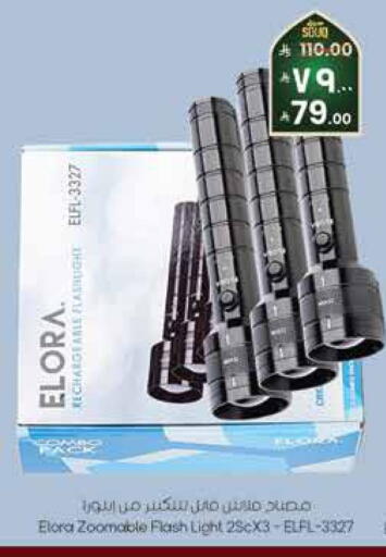 available at ستي فلاور in مملكة العربية السعودية, السعودية, سعودية - سكاكا