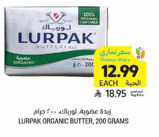 available at أسواق التميمي in مملكة العربية السعودية, السعودية, سعودية - الرياض