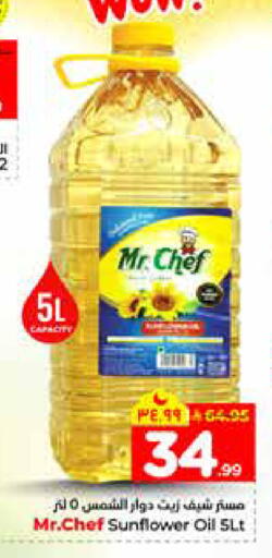 available at هايبر الوفاء in مملكة العربية السعودية, السعودية, سعودية - الرياض