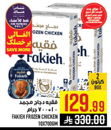 available at Abraj Hypermarket in KSA, Saudi Arabia, Saudi - Mecca