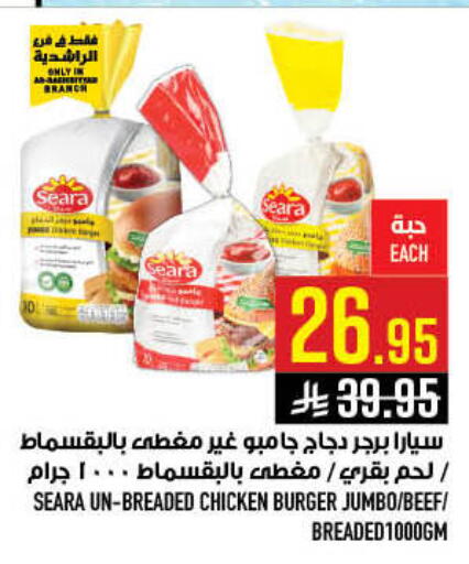 available at Abraj Hypermarket in KSA, Saudi Arabia, Saudi - Mecca