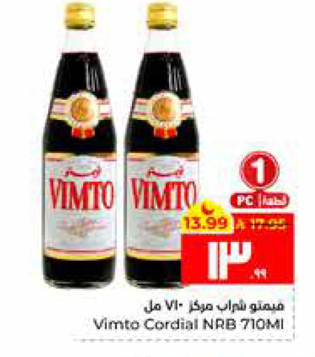 available at هايبر الوفاء in مملكة العربية السعودية, السعودية, سعودية - الأحساء‎