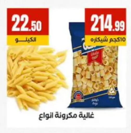 available at المحلاوي ستورز in Egypt - القاهرة