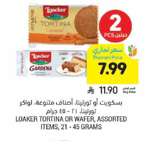 Coconut available at أسواق التميمي in مملكة العربية السعودية, السعودية, سعودية - الرياض