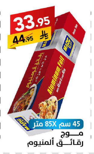 available at على كيفك in مملكة العربية السعودية, السعودية, سعودية - سكاكا