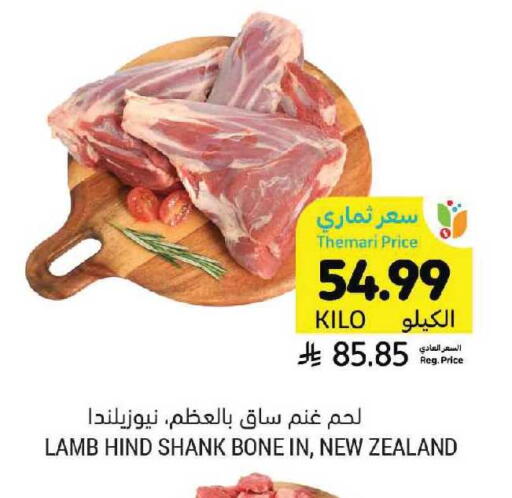 available at أسواق التميمي in مملكة العربية السعودية, السعودية, سعودية - المدينة المنورة