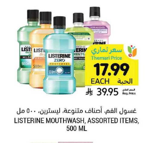 available at أسواق التميمي in مملكة العربية السعودية, السعودية, سعودية - الرياض