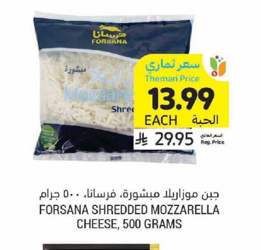available at أسواق التميمي in مملكة العربية السعودية, السعودية, سعودية - الرياض